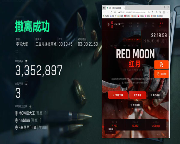 三角洲外挂掉框的原因透视自瞄效果