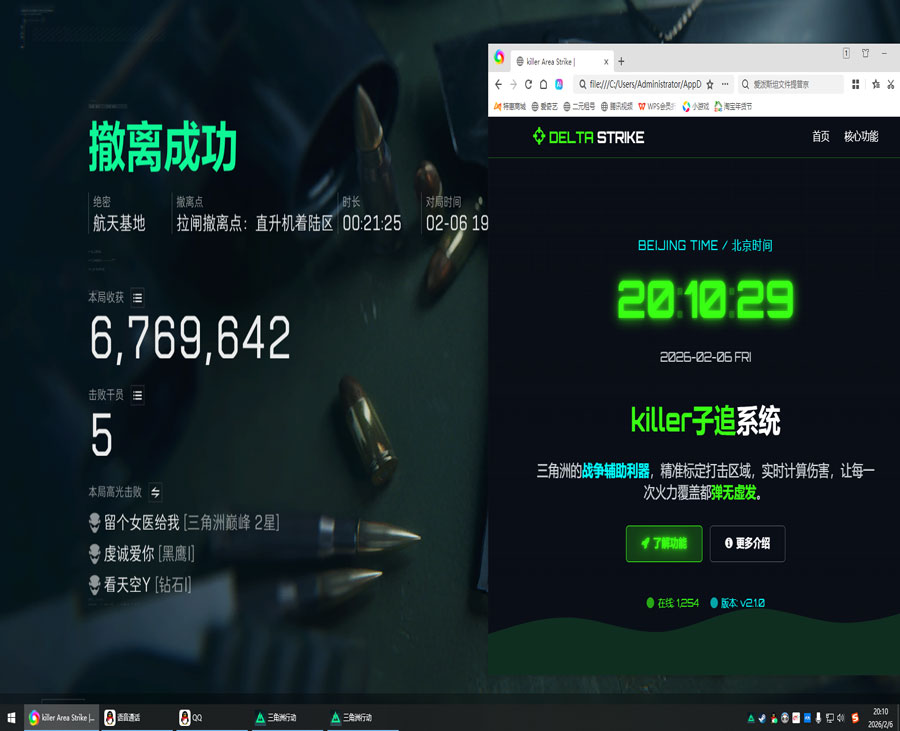 三角洲外挂掉框的原因软件效果